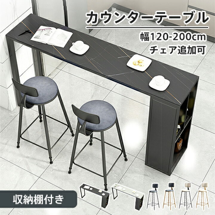 楽天市場】カウンターテーブル セラミック天板 ハイテーブル 収納付き 