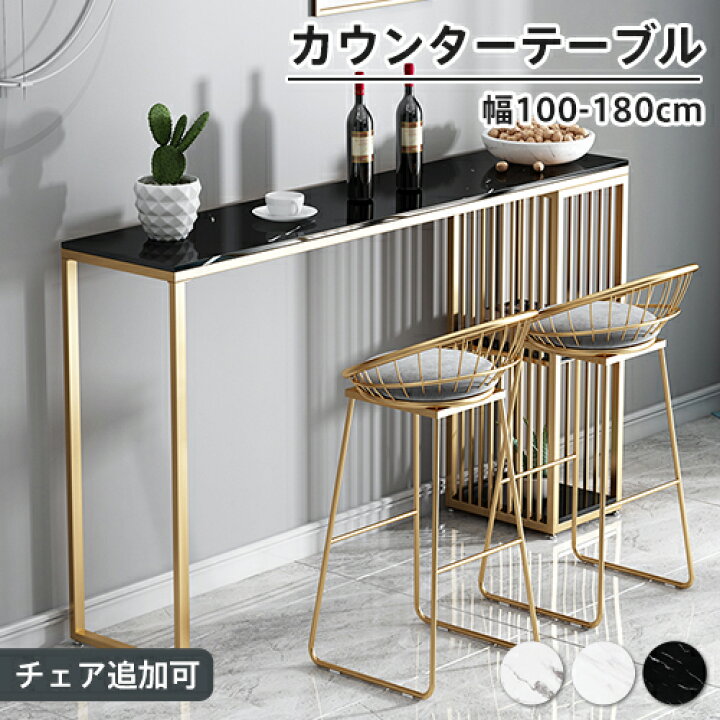 楽天市場】バーカウンター カウンターテーブル セラミック ハイ  