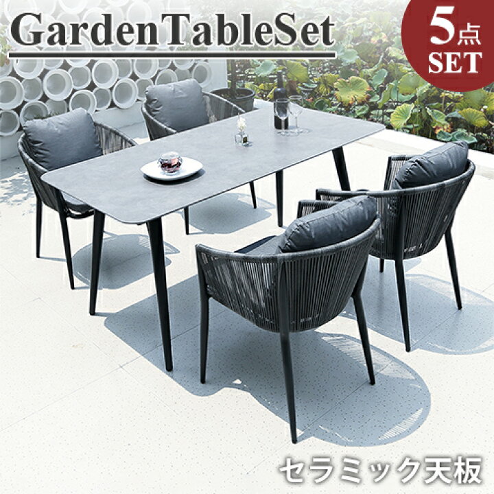 楽天市場】ガーデンテーブル5点セット セラミック天板 テーブルチェア 