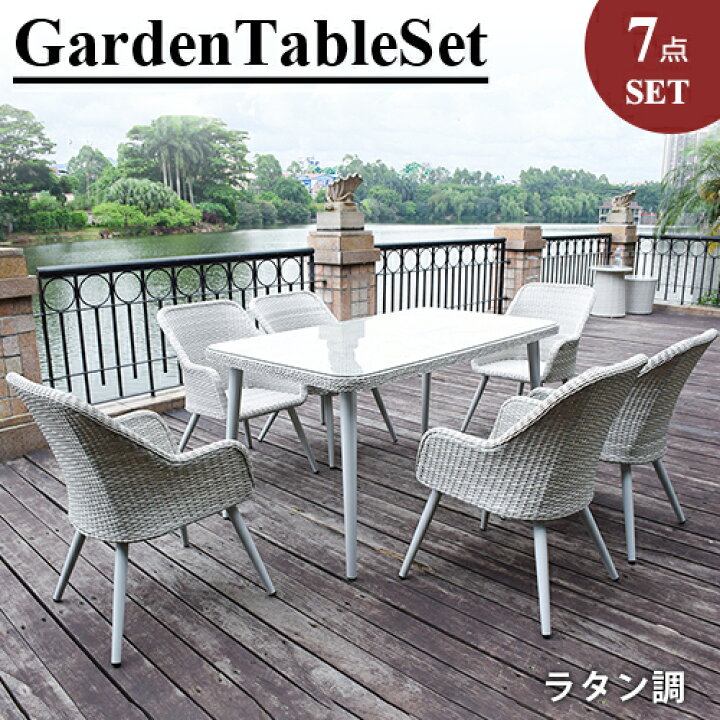 楽天市場】ガーデン テーブルセット チェア 7点セット 椅子 イス いす  