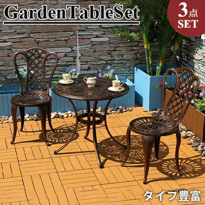 楽天市場】8%OFFクーポン配布中☆ガーデン テーブルセット 3点セット 