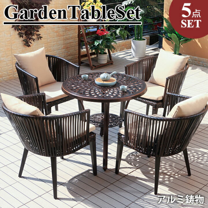 楽天市場】8%OFFクーポン☆ガーデン テーブルセット 5点セット ラタン  