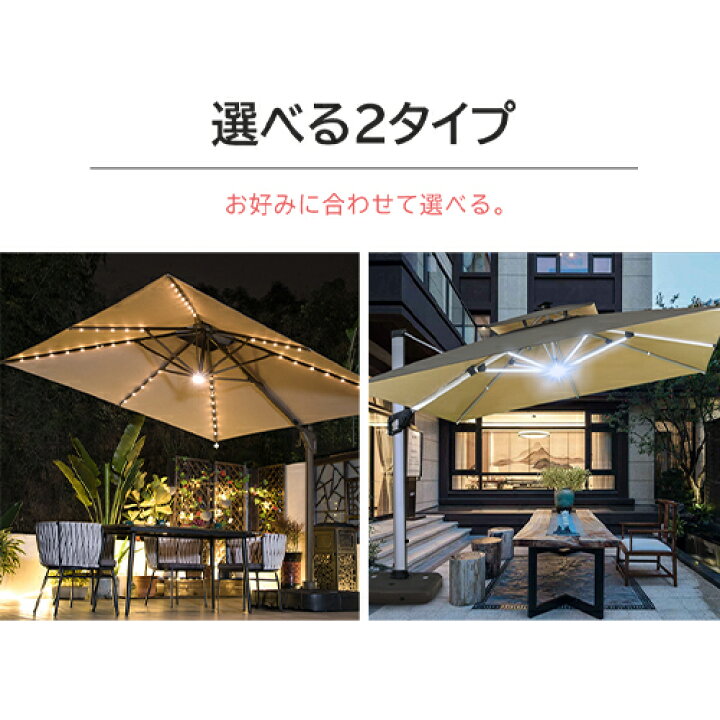 楽天市場】パラソル ガーデンパラソルセット 大型 250 300cmソーラー 