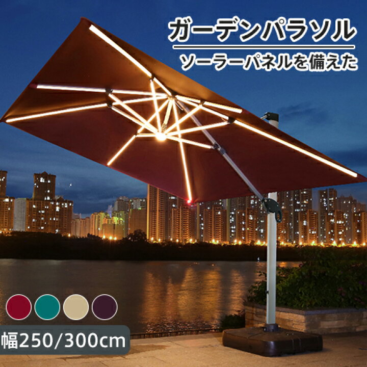 楽天市場】8%OFFクーポン配布中☆パラソルセット ガーデンパラソル 