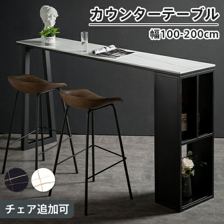 楽天市場】カウンターテーブル セラミック天板 ハイカウンター 