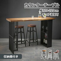 楽天市場】ダイニングテーブル 240cm（カウンターテーブル｜テーブル 