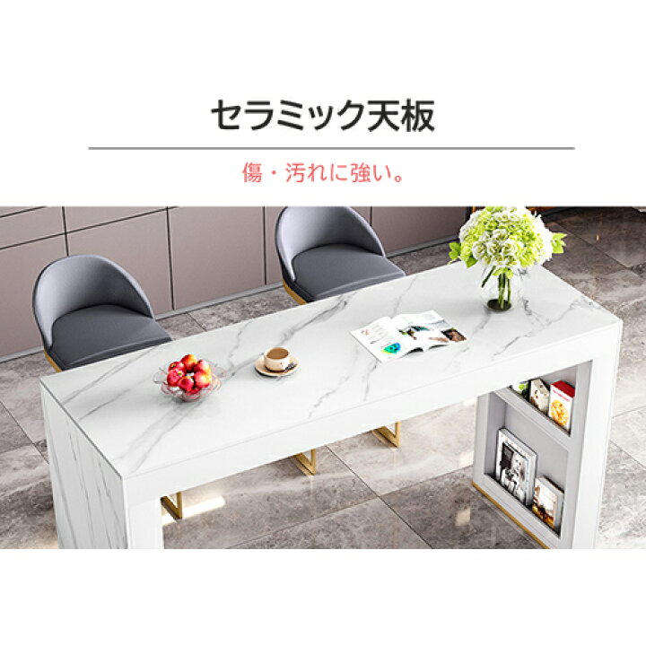 楽天市場】カウンターテーブル セラミック天板 バーテーブル ハイ 