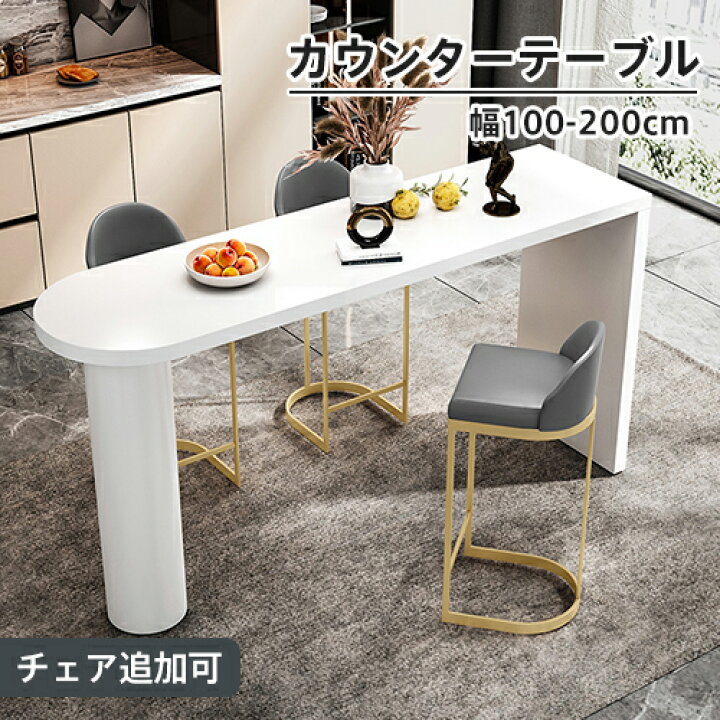 楽天市場】8%OFFクーポン配布中☆カウンターテーブル 木製 ホワイト 