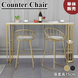 JE^[`FA 1r o[`FA nC`FA ֎q CX  wt  k ACA X`[ nC`FA nCXc[ BAR CHAIR ʍ75cm o[JE^[`FA ze e