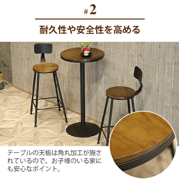 楽天市場】8%OFFクーポン配布中☆カウンターテーブル 3点セット 木製 