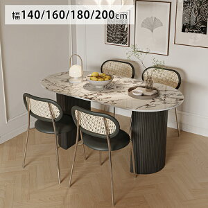 ダイニングテーブル 大理石柄 楕円形 160cm 6人掛 セラミック テーブル セット ホワイト 白 4人掛け 4人用 140 食卓テーブル 8人掛け 180 食事 ダイニングセット イス 200cm 北欧風 おしゃれ チェア