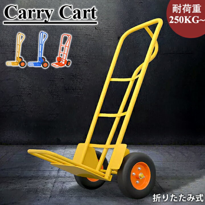 楽天市場】台車 キャスター付き 2輪 軽量 コンパクト 二輪台車 