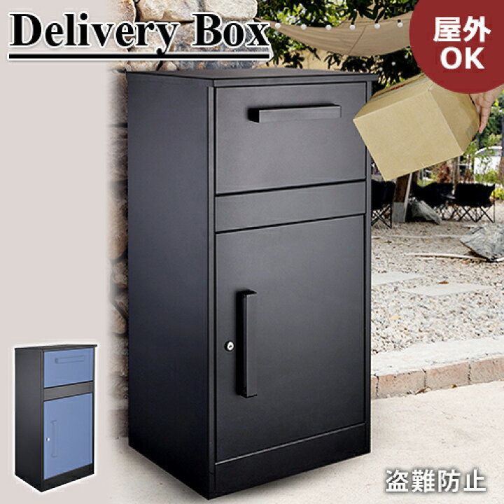 楽天市場】宅配ボックス 宅配BOX ポスト一体型 防水 屋外 大容量 宅配 