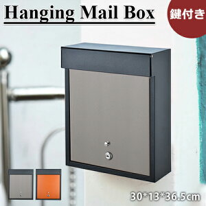 壁掛けポスト 郵便ポスト 郵便受け 鍵付き 屋外 一戸建て 置き型 防水 メールボックス シンプル ポスト 投函 錆びにくい 金属 スリム 大容量 玄関 新築祝い
