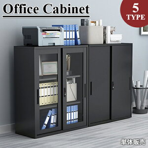 ���Ԍ���8%OFF���L���r�l�b�g �T�C�h�`�F�X�g �T�C�h�{�[�h �����o�� ���[ ������� �X���� �I�t�B�X�L���r�l�b�g A4�t�@�C�� ���ގ��[ �I�t�B�X�Ƌ� �k�� �X�`�[�� �Ɩ��p ������ ���t�� �u