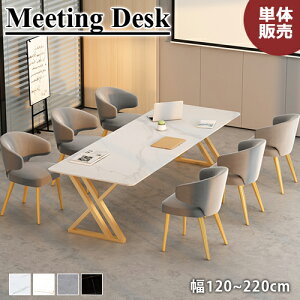 ���Ԍ���8%OFF���Z���~�b�N ��c�p�e�[�u�� �~�[�e�B���O�e�[�u�� ��^ ������ �嗝�Β� 120 140 160 180 200 220cm 6�l 8�l 10�l�|�� ��c�e�[�u���Z�b�g ���� �Ɩ��p �I�t�B�X�f�X�N ��c�� ��c�� 