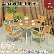 楽天市場】ダイニングテーブル 5点セット（花・ガーデン・DIY）の通販