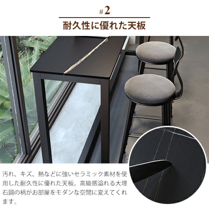 楽天市場】カウンターテーブル 大理石調 セラミック天板 ハイテーブル 