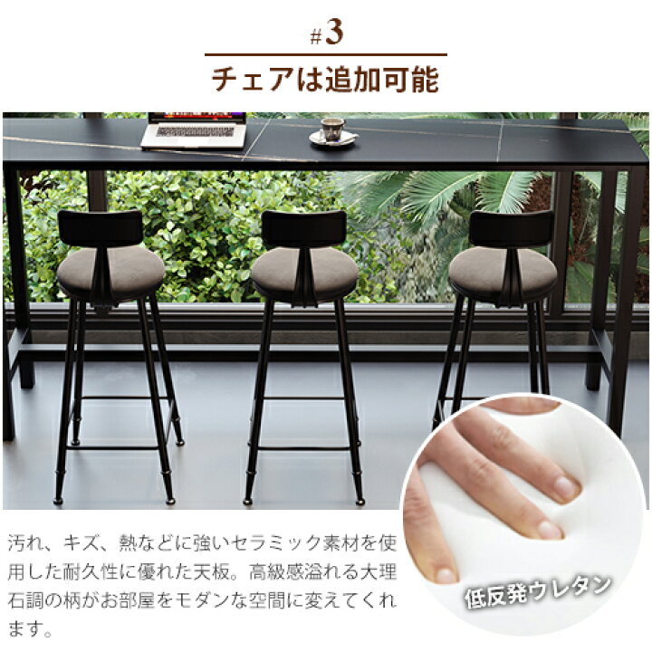 楽天市場】カウンターテーブル 大理石調 セラミック天板 ハイテーブル 
