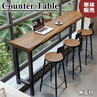 6%クーポン+P4倍★8/18限定 カウンターテーブル 木製 ハイテーブル バーテーブル 無垢材 キッチンカウン…
