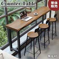 楽天市場】カウンターテーブル（横幅（cm）180 ～ 189.9）（テーブル 