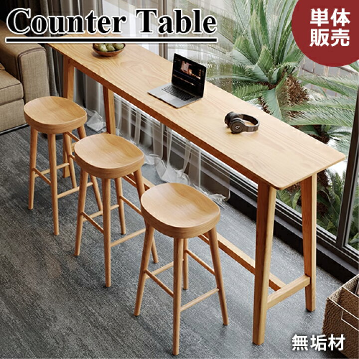 楽天市場】カウンターテーブル 木製 バー ハイテーブル 無垢材 天然木  