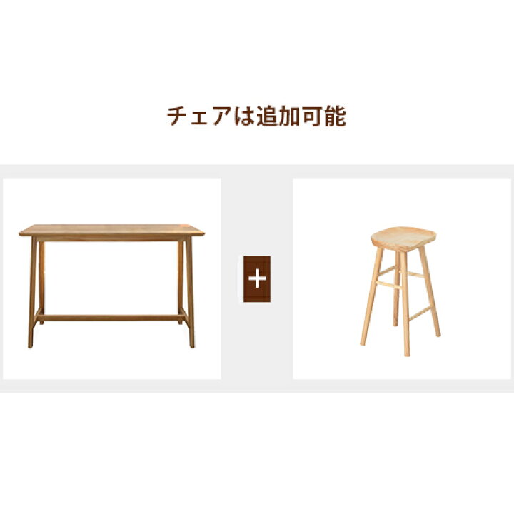 楽天市場】10%OFFクーポン配布中☆カウンターテーブル 木製 バー ハイ 