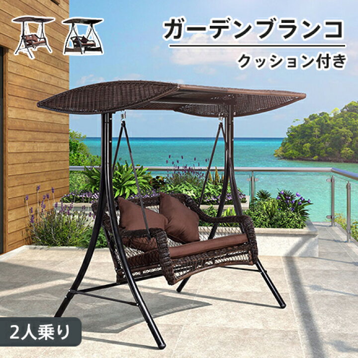 楽天市場】8%OFFクーポン配布中☆ガーデンブランコ 大型 ハンギング 