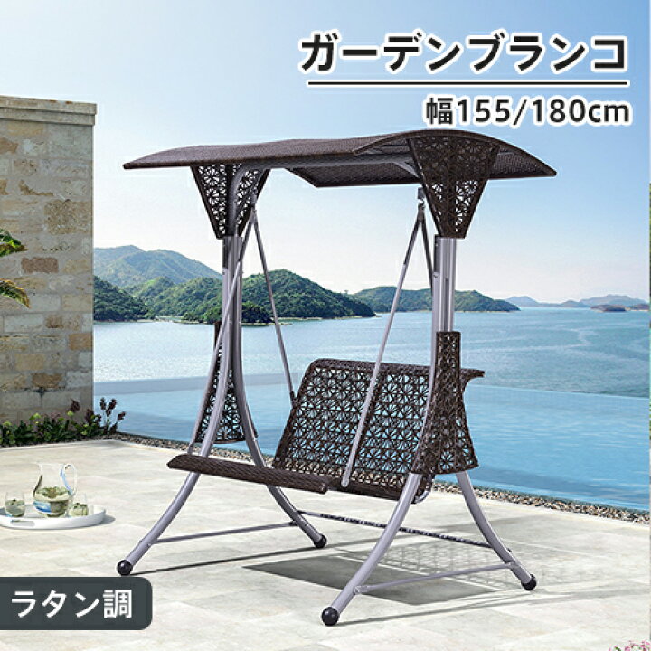 楽天市場】大型ブランコ ぶらんこ スウィングベンチ ガーデン 