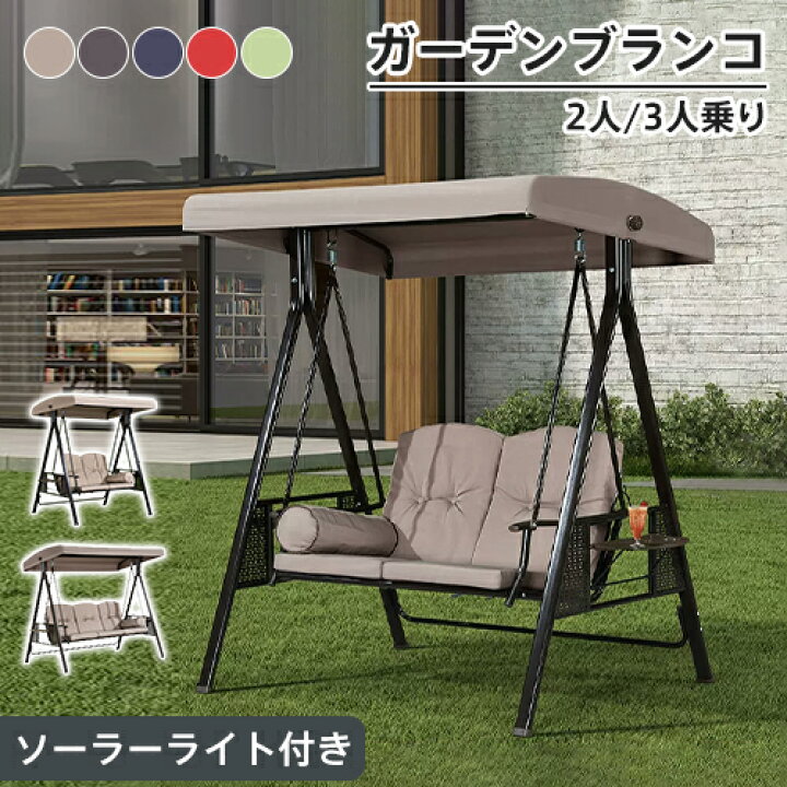 楽天市場】8%OFFクーポン配布中☆ハンギングチェア ガーデンブランコ 