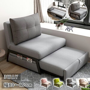 ���Ԍ���8%OFF���\�t�@�x�b�h 1�l 2�l�|�� �\�t�@�[�x�b�h 3way �܂肽���݃\�t�@�x�b�h �x�b�h�\�t�@ ���[�\�t�@�[ �t�@�u���b�N���n �R���p�N�g �x�b�h �t���A�\�t�@ ���N���C�j���O �p�[�\