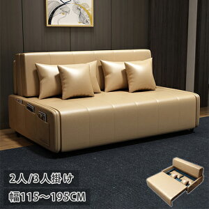 ソファーベッド ソファベッド 2wayソファ ローソファー 3人掛け 2人掛け ソファー 4P 三人掛け ソファ ソファーベッド ソファベッド 収納付き 3Pソファ sofa おしゃれ コンパクト 北欧 一人暮ら