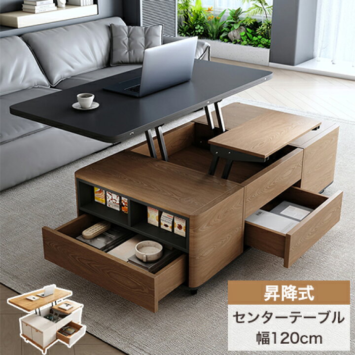 楽天市場】センターテーブル リフティングテーブル 昇降式テーブル 