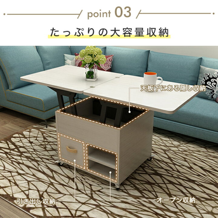 楽天市場】センターテーブル 昇降式テーブル ローテーブル 収納 昇降 