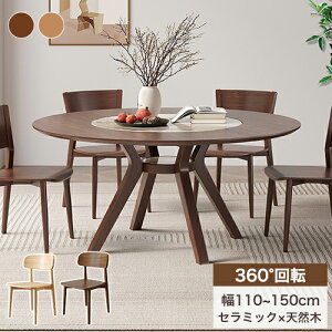 ۃe[u Z~bN _CjOe[u ۃe[u 360°] ^[e[u 嗝Ε ]t 110 120 130 150cm ~ He[u _ k  Ζڒ [I ~` 킢 