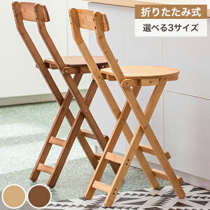 チェア ダイニングチェア 椅子 イス おしゃれ カウンターチェア 北欧 折りたたみ 折り畳み 椅子 オシャレ オフィス コンパクト ダイニング 折り畳みチェア リビング 折りたたみ椅子 デスク