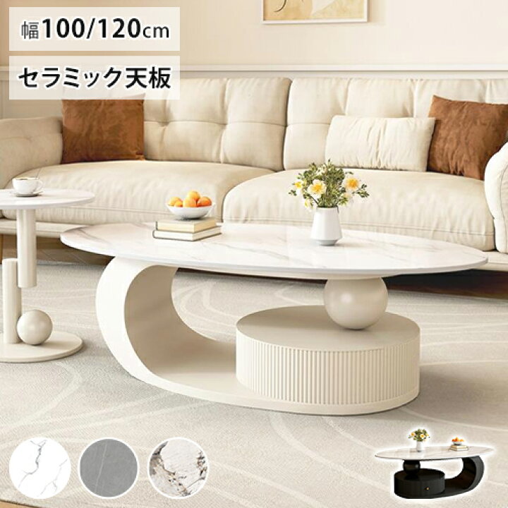 楽天市場】センターテーブル セラミックテーブル 大理石柄 ロー 