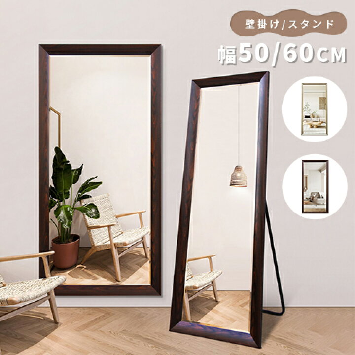 楽天市場】8%OFFクーポン配布中☆ミラー 全身鏡 姿見 鏡 スタンド 