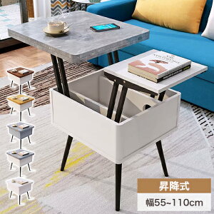 センターテーブル リビングテーブル ローテーブル サイドテーブル ソファーテーブル 昇降式 昇降 天板昇降 天板下収納 高さ調整 ひとり暮らし 一人暮らし シンプル 昇降テーブル 白 大理石