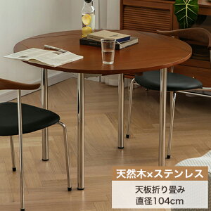 伸縮式 ダイニングテーブルセット 丸テーブル 伸長式 半円形 2人掛け 4人掛け 4人用 幅80 104cm 丸ダイニングセット 木製テーブル かわいい 壁付け 折りたたみ 折り畳み 円形 円形テーブル 円卓