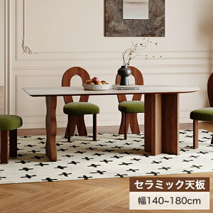 ダイニングテーブル 6人掛け 4人掛け テーブル セラミック 食卓テーブル 大理石柄 幅140 160 180cm 石目調 木製脚 6人用 2本脚 リビングテーブル 単品 ブラウン ブラック 大理石風 おしゃれ 北欧