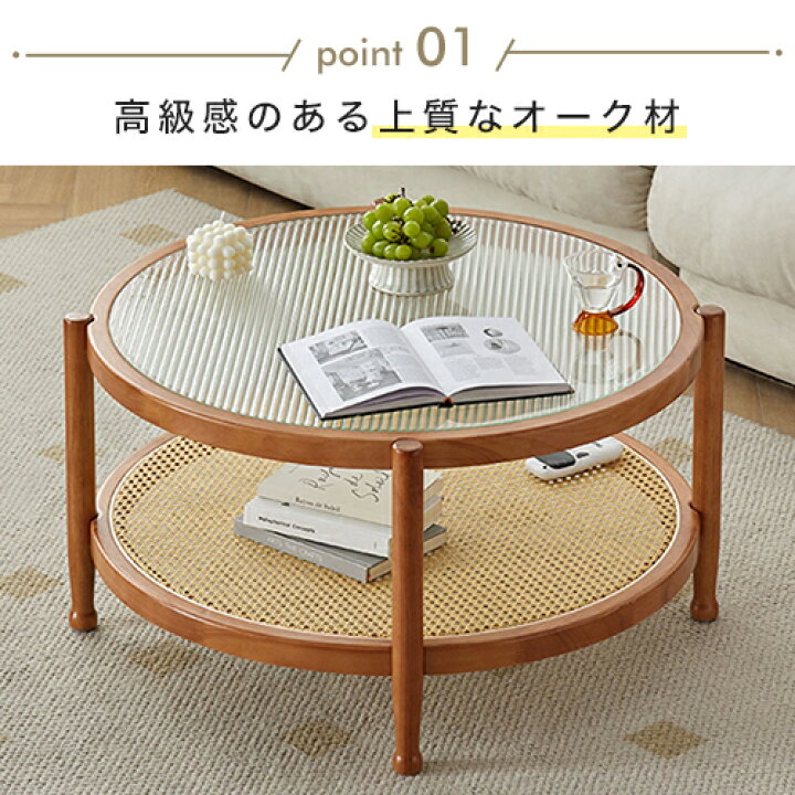 楽天市場】8%クーポン3/15-3/16☆センターテーブル ローテーブル 丸 