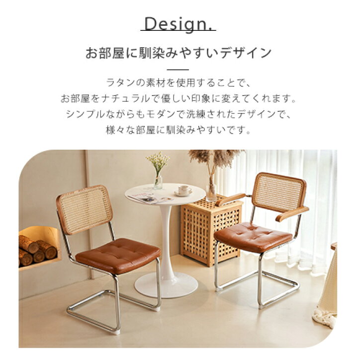楽天市場】10%OFF☆SS期間限定 ダイニングチェア 4脚セット ラタン 