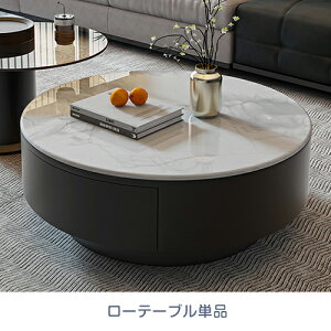 �Z���^�[�e�[�u�� �� �V�R�嗝�� ���[�e�[�u�� �� �����o�����[�t�� 70 80cm �� ���킢�� �R�[�q�[ �J�t�F�e�[�u�� �� �z���C�g �\�t�@�e�[�u�� �~�` �}�[�u���嗝�Ε� ���� ���r���O �� ��` 