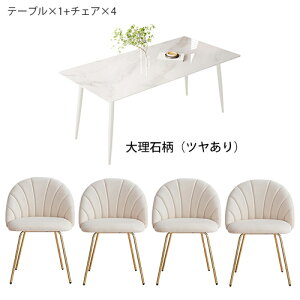 10%N[|L11/25܂Ł_CjOe[uZbg 嗝Ε  6l| 160 180cm Z~bN e[u Zbg 4l| zCg 120 140cm 4lp 6l 8lp 킢 He[u ֎q ؍ r