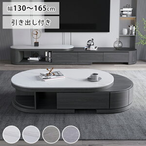 ���Ԍ���8%OFF���Z���^�[�e�[�u�� �Z���~�b�N �L�k�� �L���� ���[�e�[�u�� �嗝�Ε� �����o�� �k�� ��130 165cm ��70cm �����o�����[�t�� �ȉ~�` �R�[�q�[�e�[�u�� ���_�� �V���v�� ���r���O �ݑ�