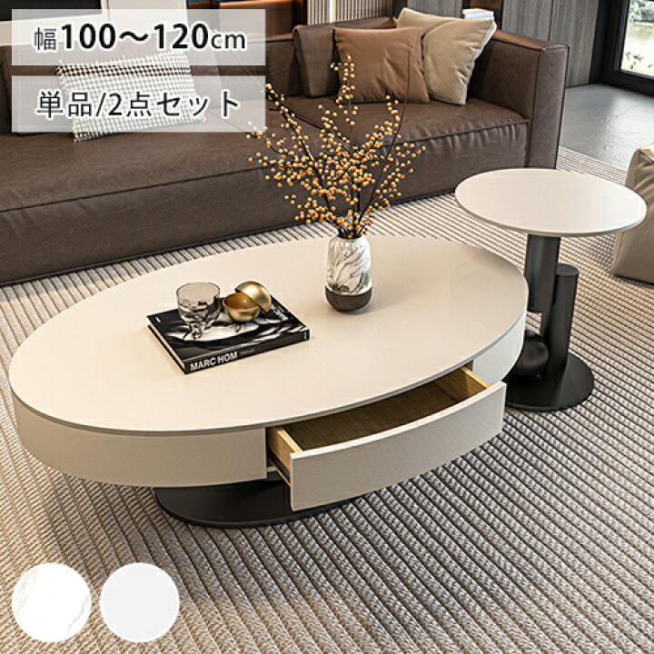 楽天市場】センターテーブル セラミック ローテーブル サイドテーブル 