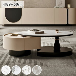センターテーブル セラミック 北欧風 ローテーブル かわいい 組み合わせ 引き出し収納 ホワイト 白 大理石柄 グレー コーヒーテーブル シンプル 北欧 おしゃれ 大理石調 リビング ベージュ