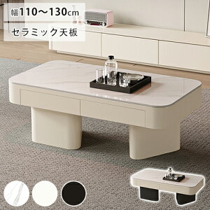 ���Ԍ���8%OFF���Z���^�[�e�[�u�� �Z���~�b�N ���[�e�[�u�� �z���C�g �嗝�Ε� ���r���O �J�t�F�e�[�u�� ��110cm 120cm 130cm �����o�����[�t�� �u���b�N �� �� ���킢�� �r�t�� �k�� �V���v�� ��