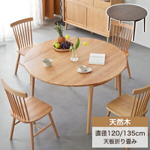 _CjOe[u L ۃe[u ܂肽 ~` ȉ~` 120 135cm Lk ~` L Lke[u ~ _CjOe[u 킢 ܂肽 e[u VR ی^ 6l 4l| 4